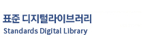 한국산업표준㉿