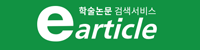 학술교육원 e-Article
