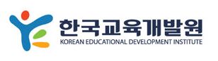 한국교육개발원 전자도서관