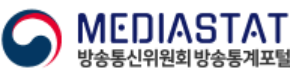 방송통신위원회방송통계포털
