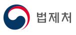 법제처
